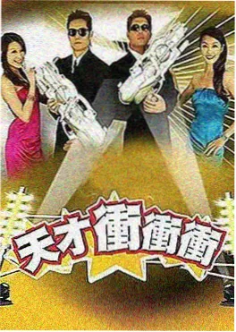 漫游食光 美食综艺海报